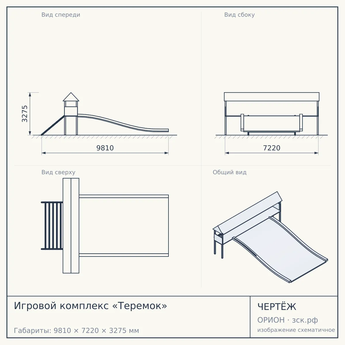 Игровой комплекс «Теремок» — чертёж