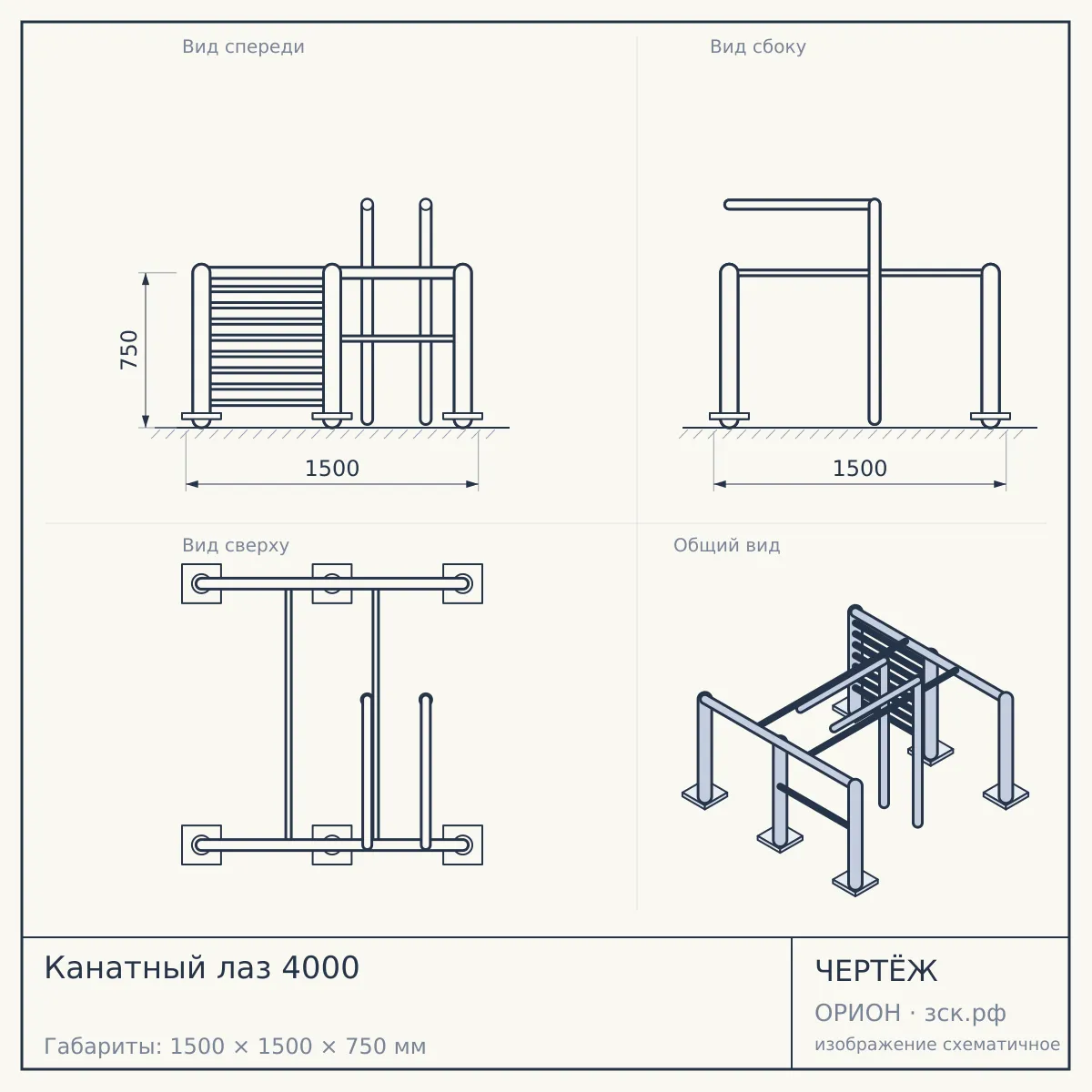 Канатный лаз 4000 — чертёж