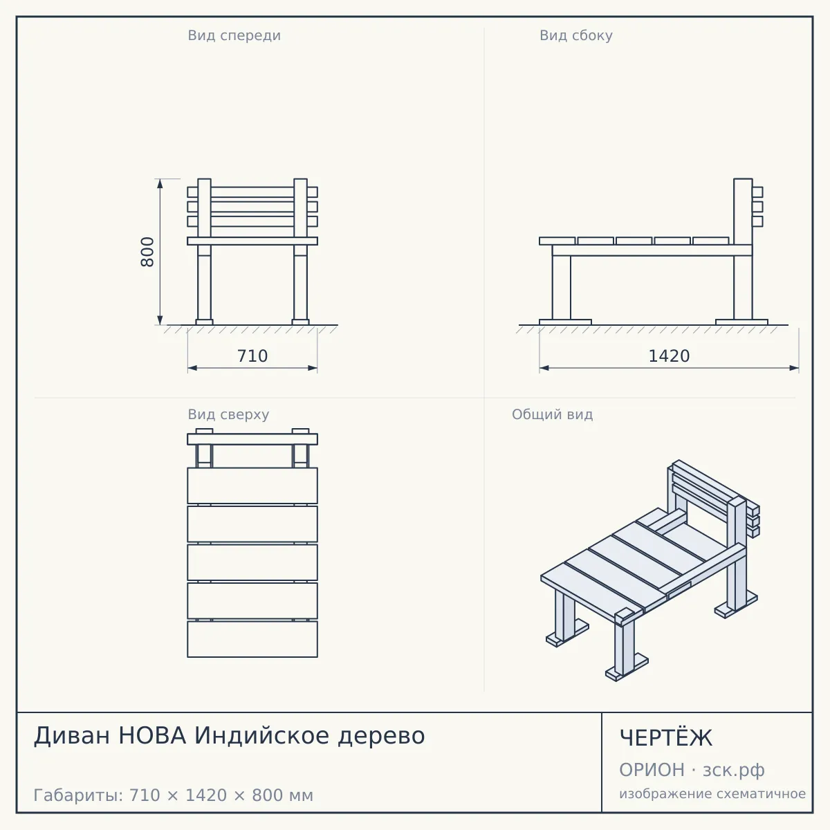 Диван НОВА Индийское дерево — чертёж