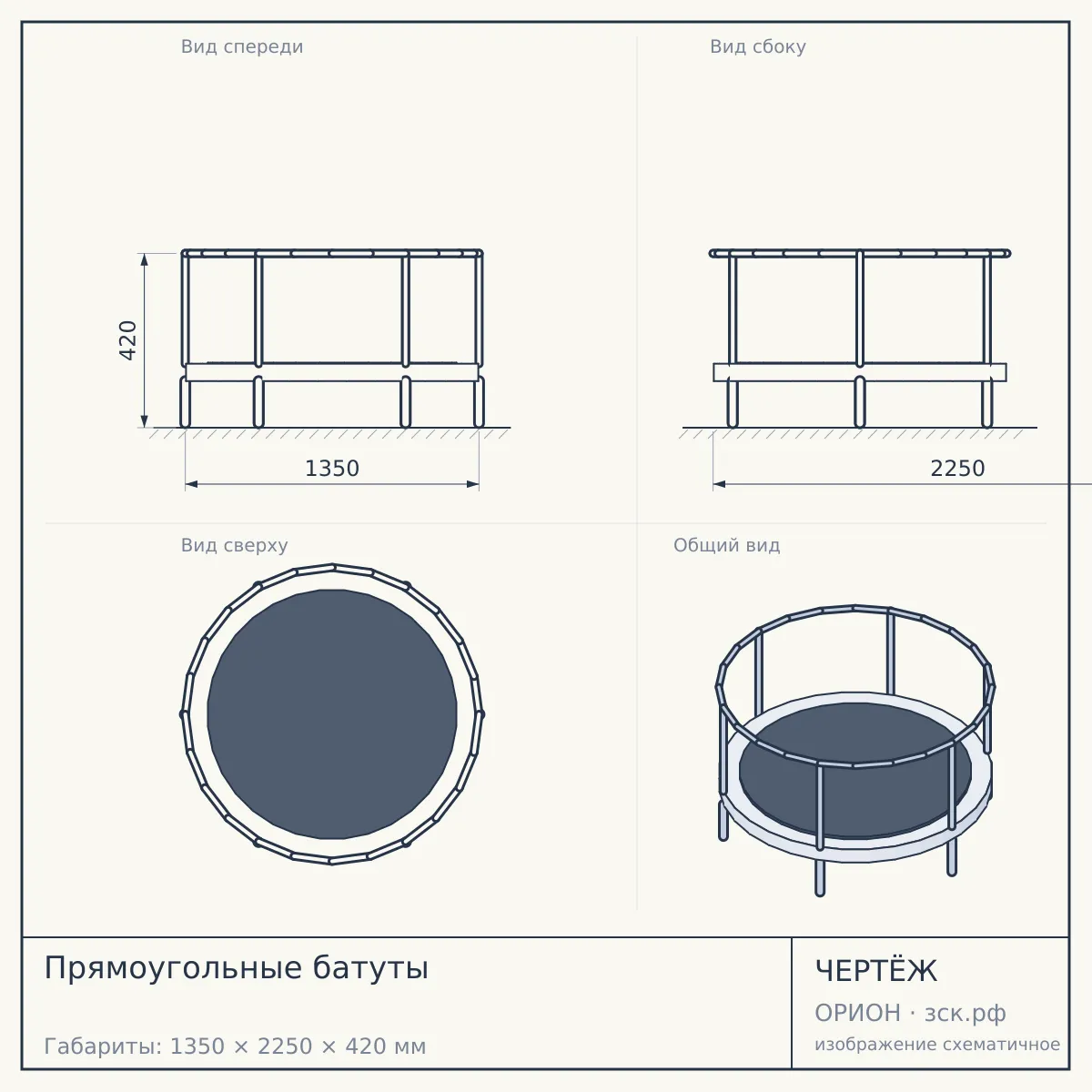 Прямоугольные батуты — чертёж