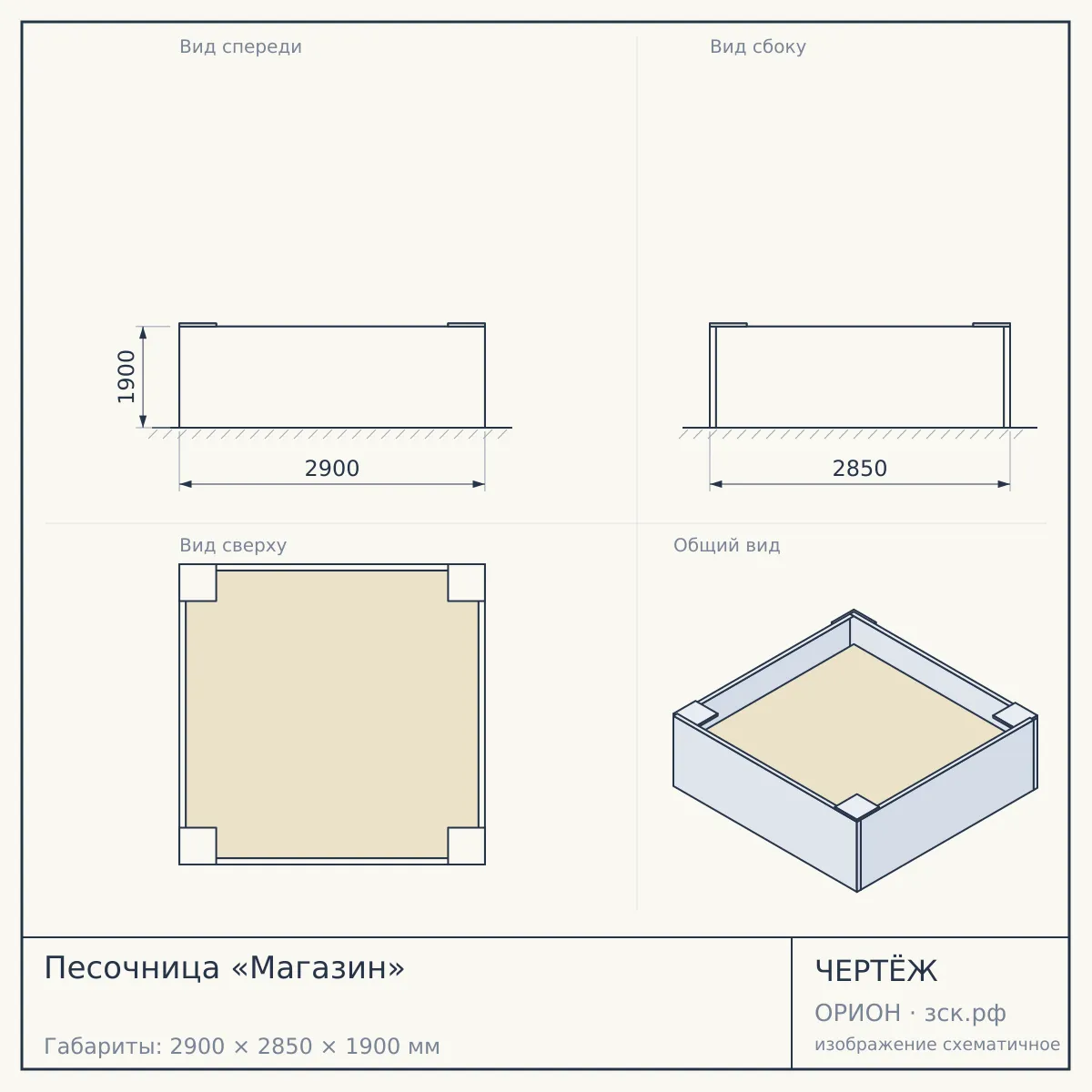Песочница «Магазин» — чертёж