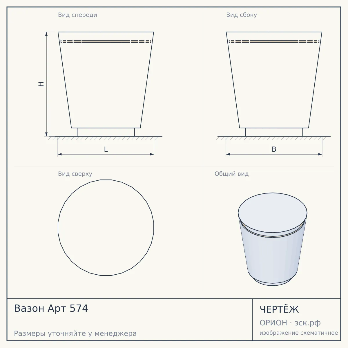 Вазон Арт 574 — чертёж