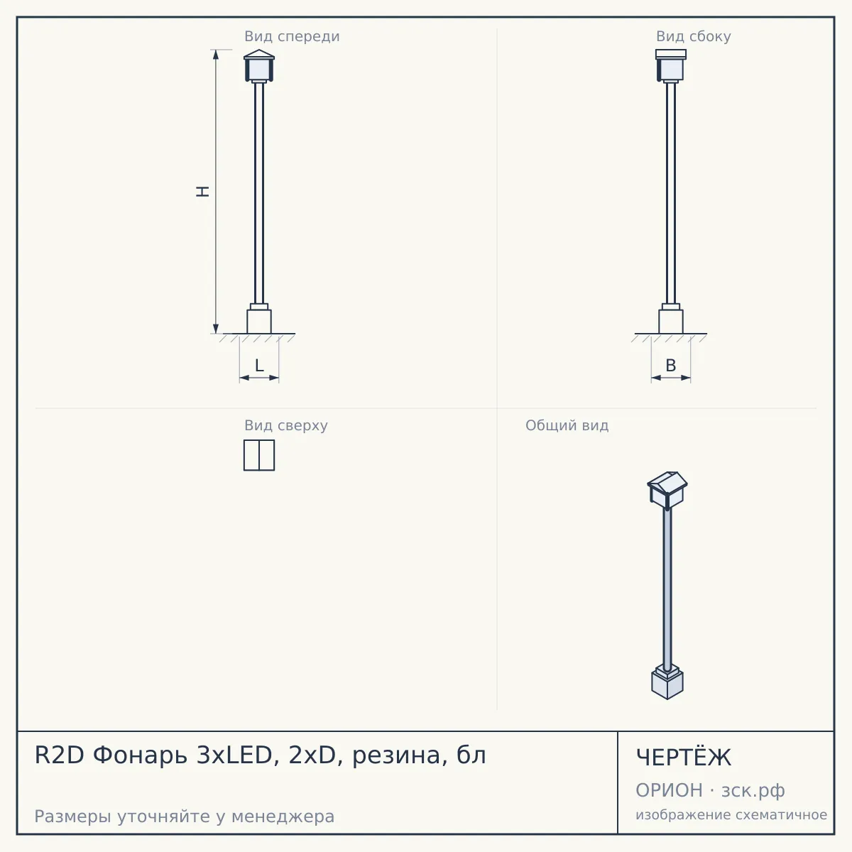 R2D Фонарь 3xLED, 2xD, резина, бл — чертёж