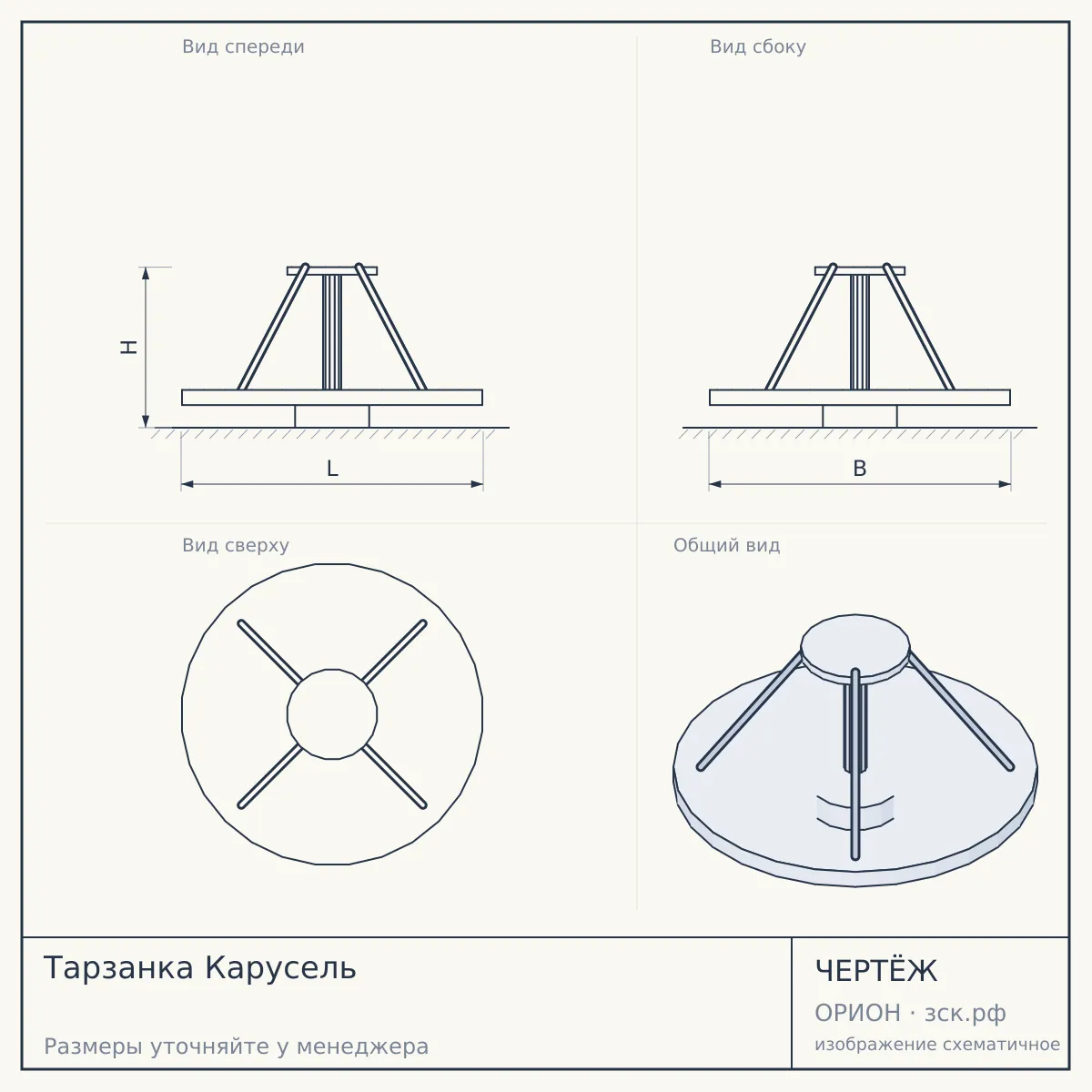 Тарзанка Карусель — чертёж