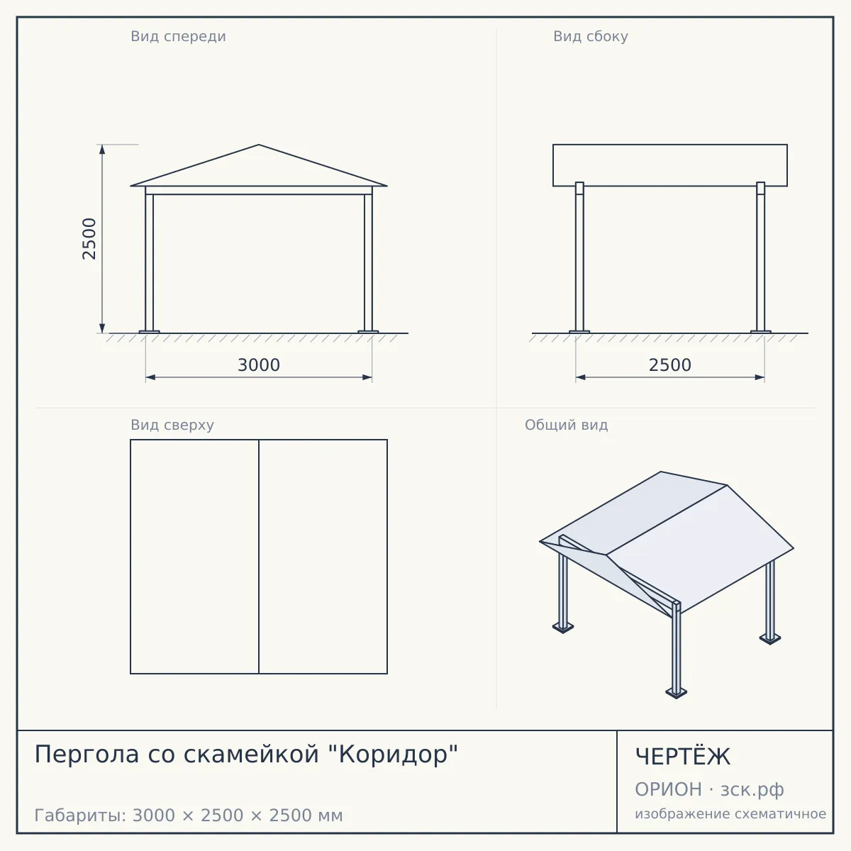 Пергола со скамейкой "Коридор" — чертёж