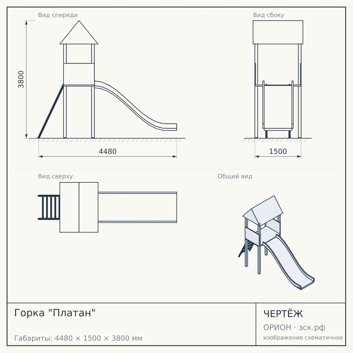 Горка "Платан" — чертёж