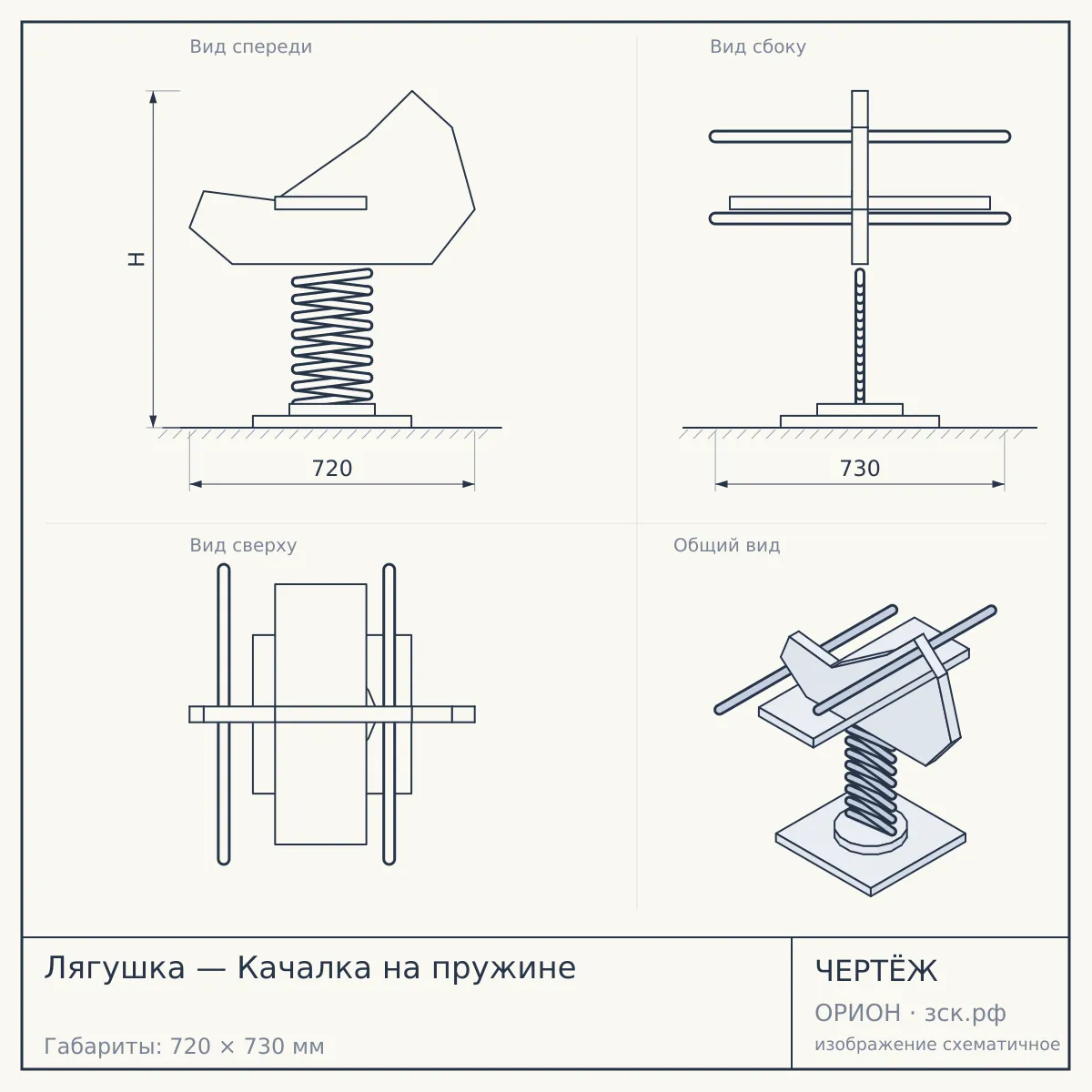 Лягушка — Качалка на пружине — чертёж