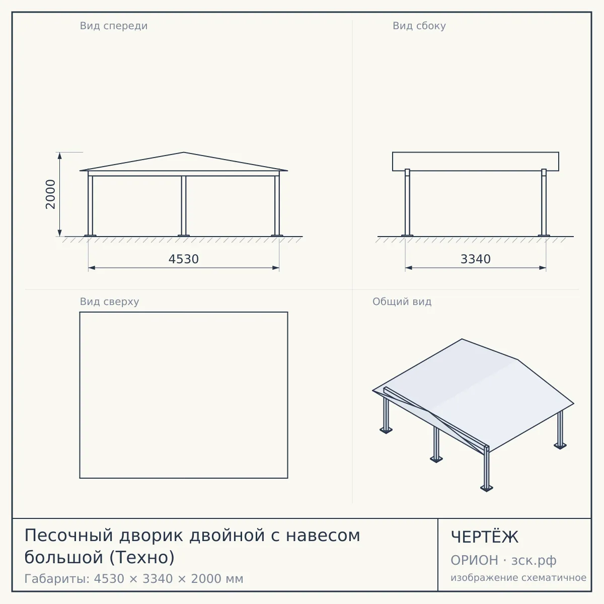 Песочный дворик двойной с навесом большой (Техно) — чертёж