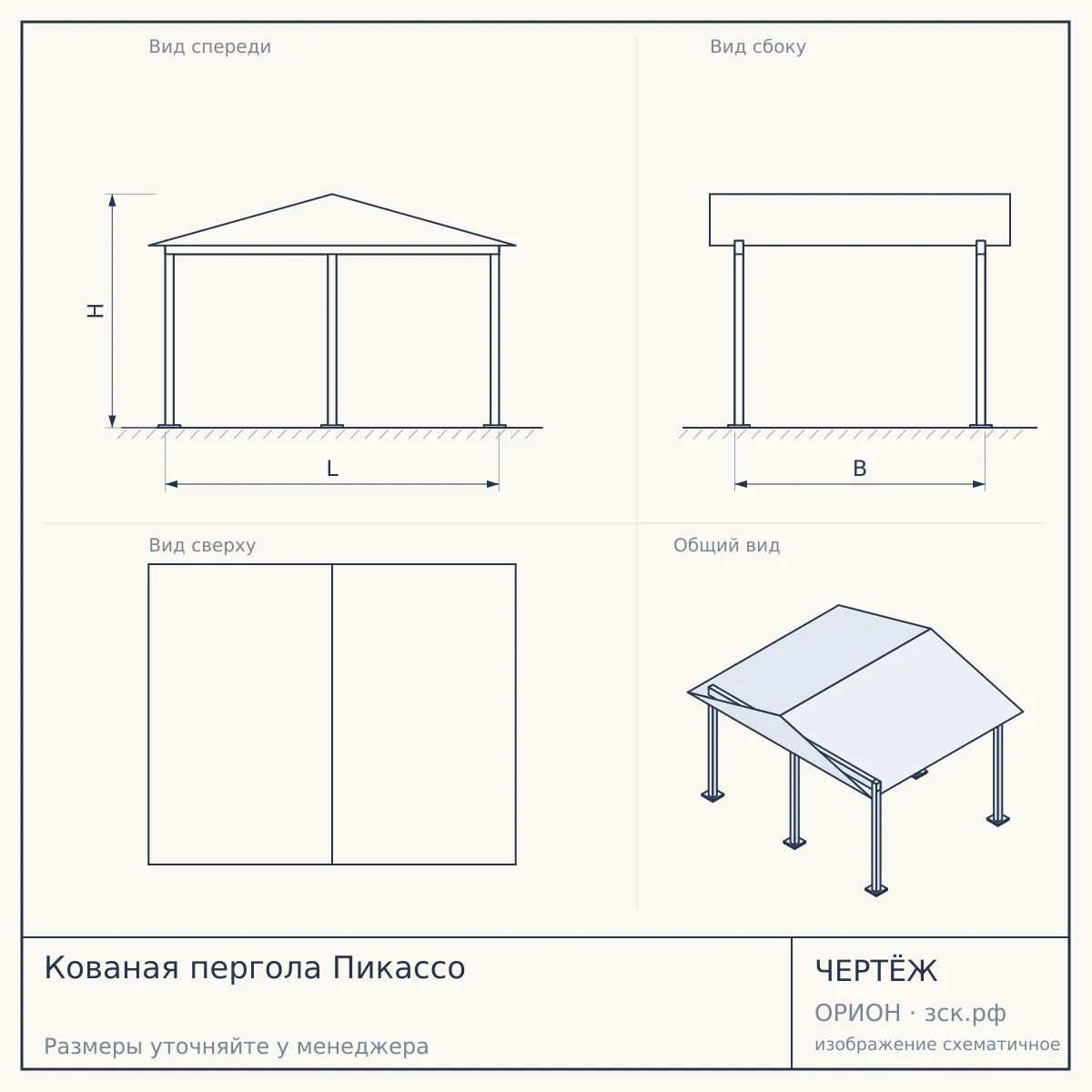 Кованая пергола Пикассо — чертёж