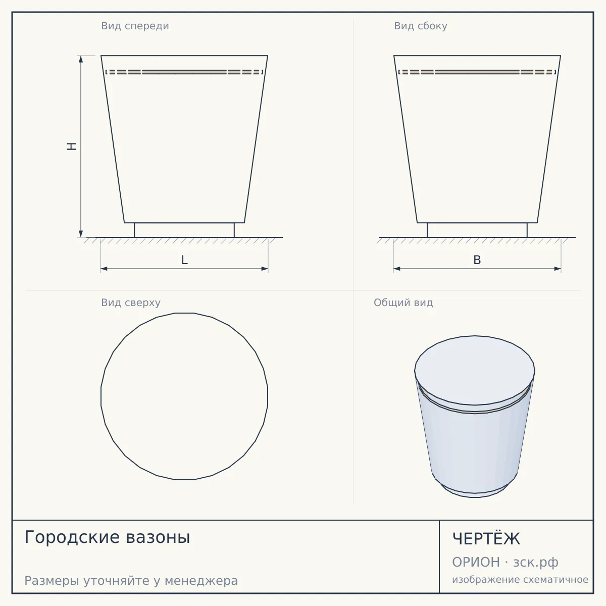 Городские вазоны — чертёж