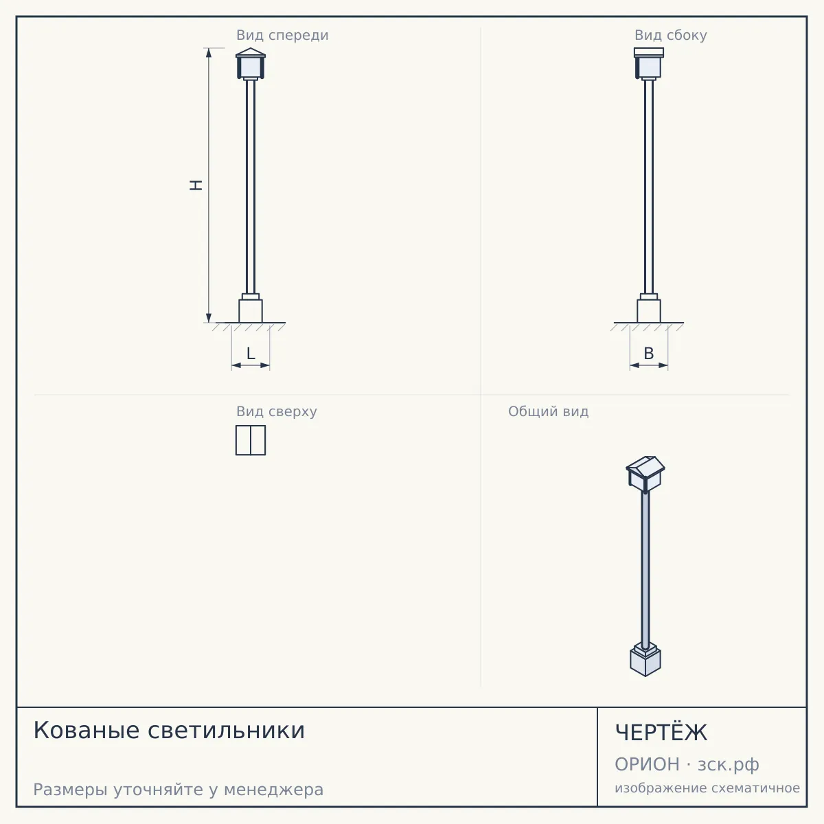 Кованые светильники — чертёж