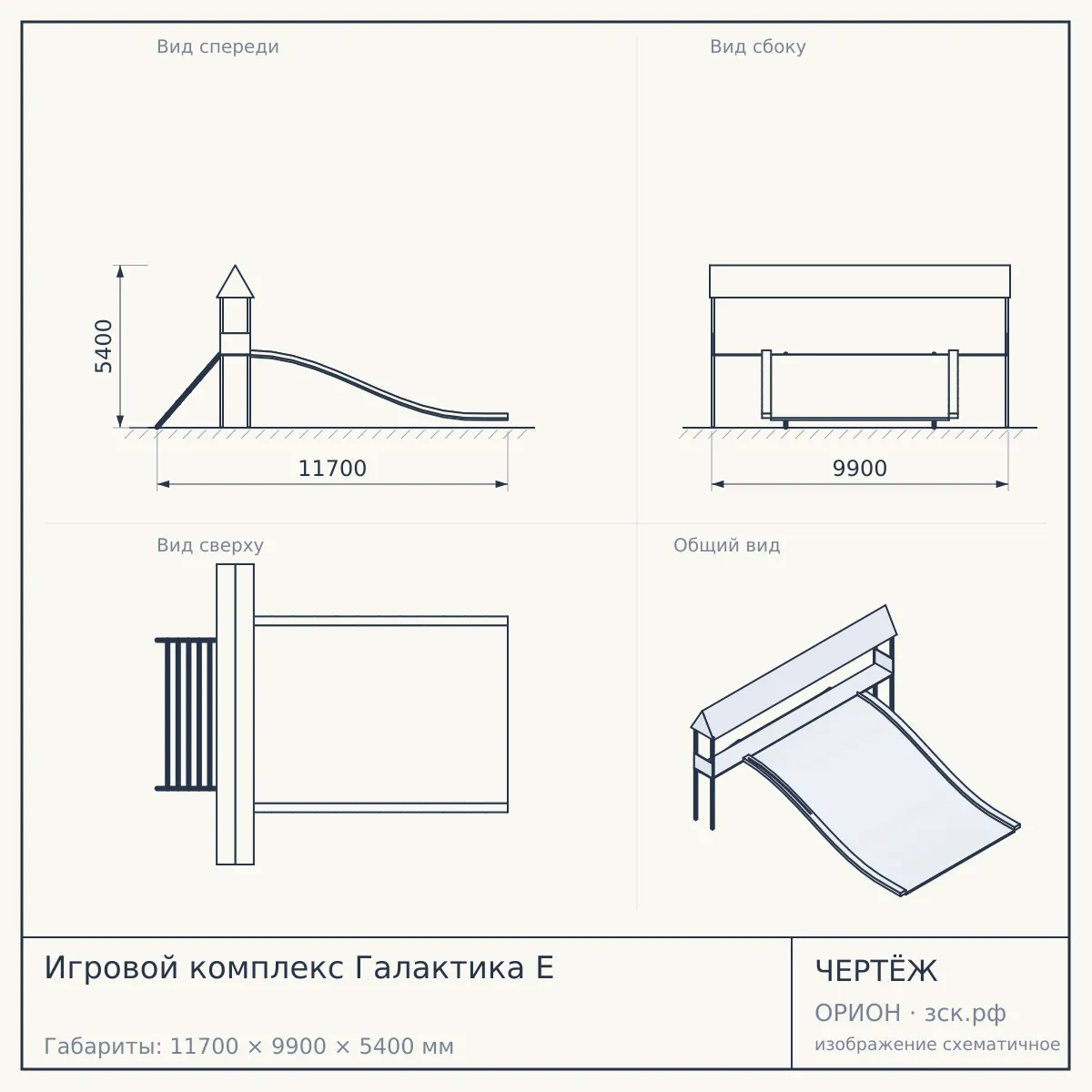 Игровой комплекс Галактика E — чертёж