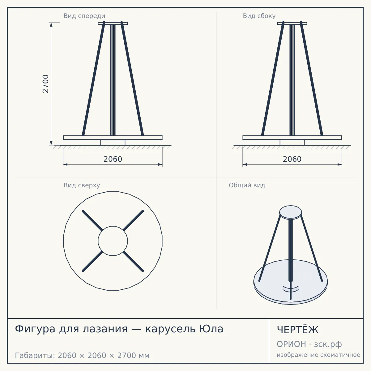 Фигура для лазания — карусель Юла — чертёж