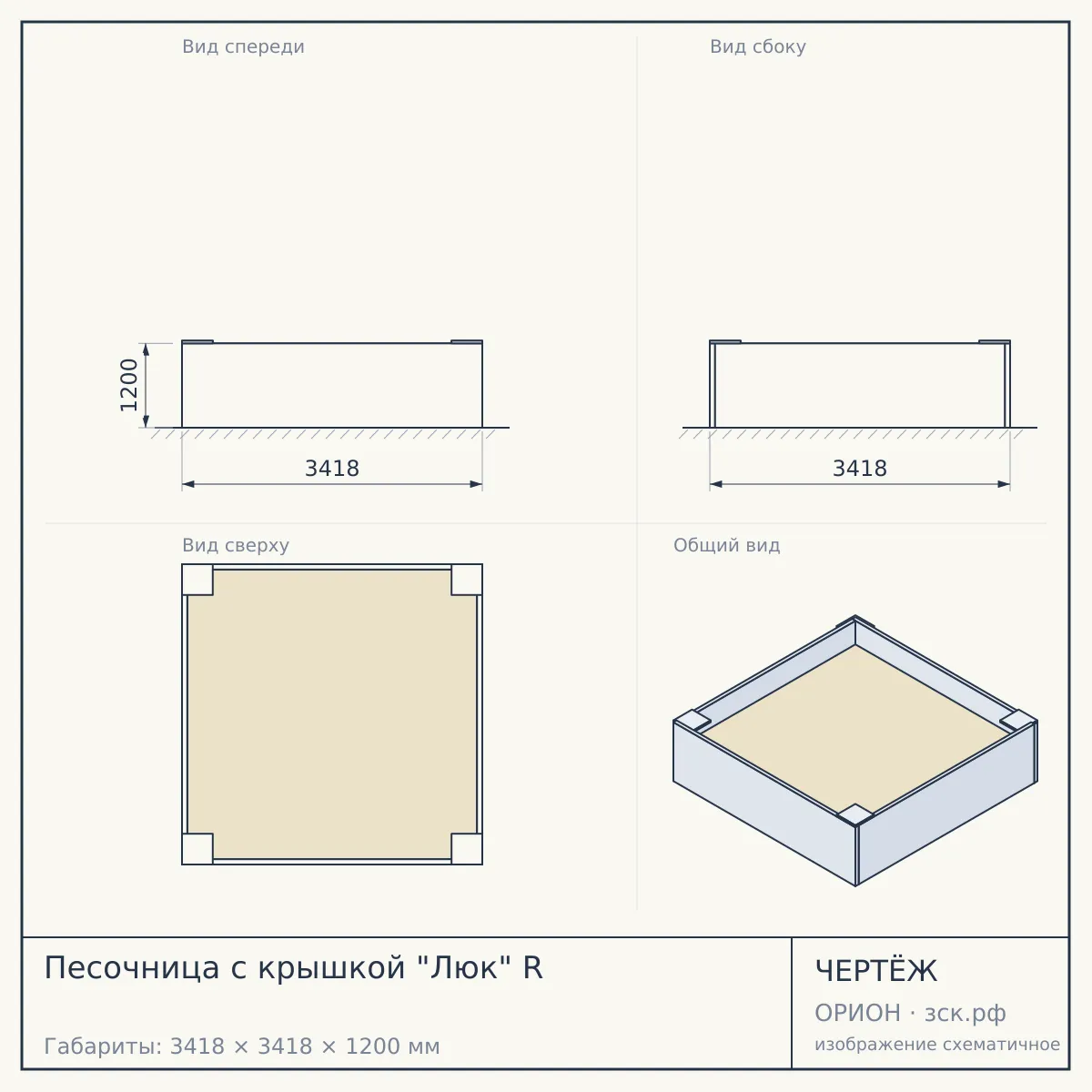 Песочница с крышкой "Люк" R — чертёж