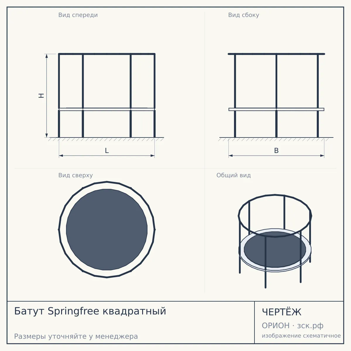 Батут Springfree квадратный — чертёж