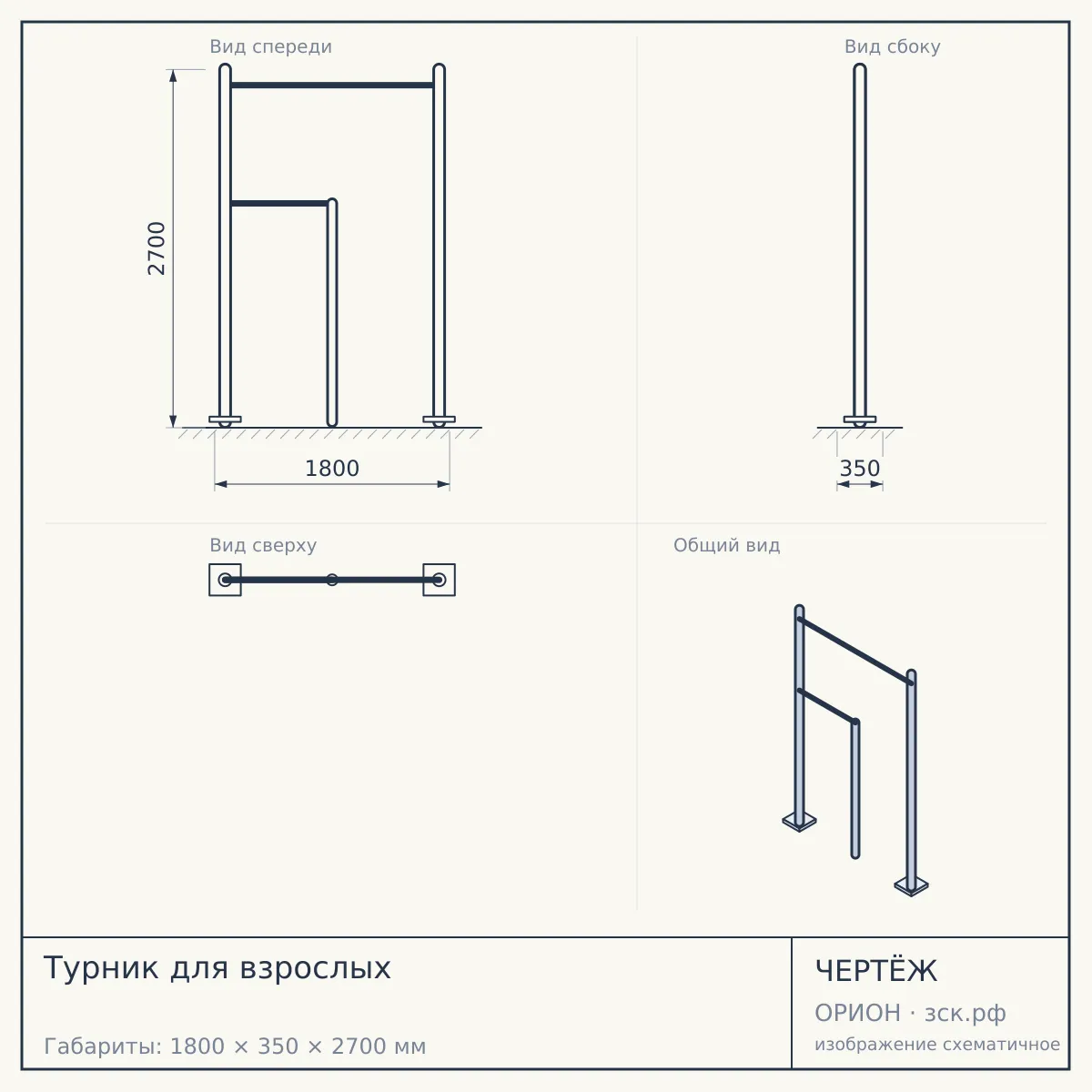 Турник для взрослых — чертёж